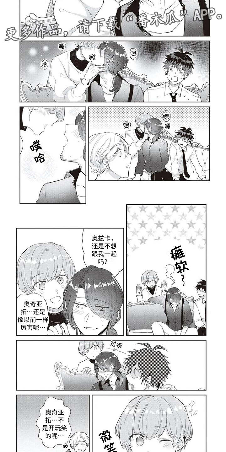 第8章：观念不同3