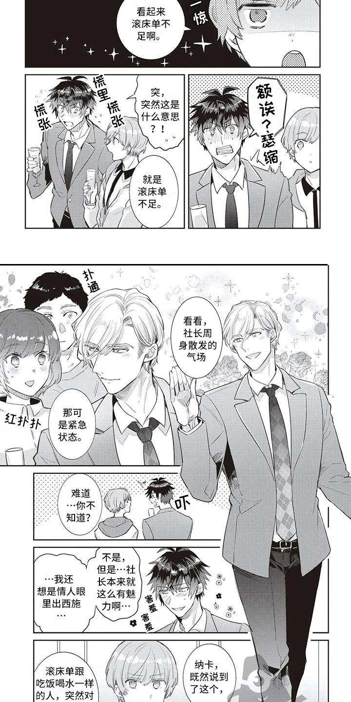 第17章：魅力（完结）4