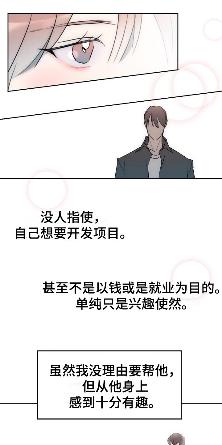 第3章：盯着看2