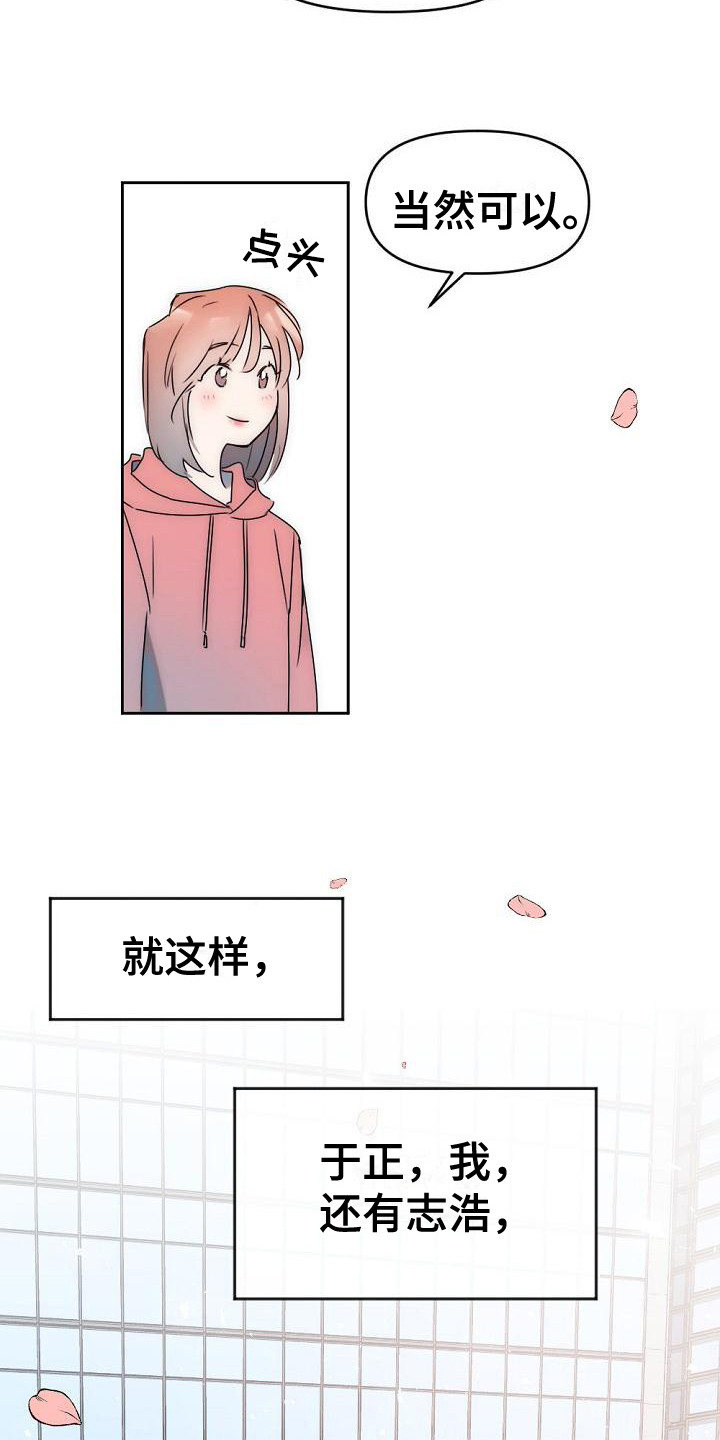 第3章：盯着看4