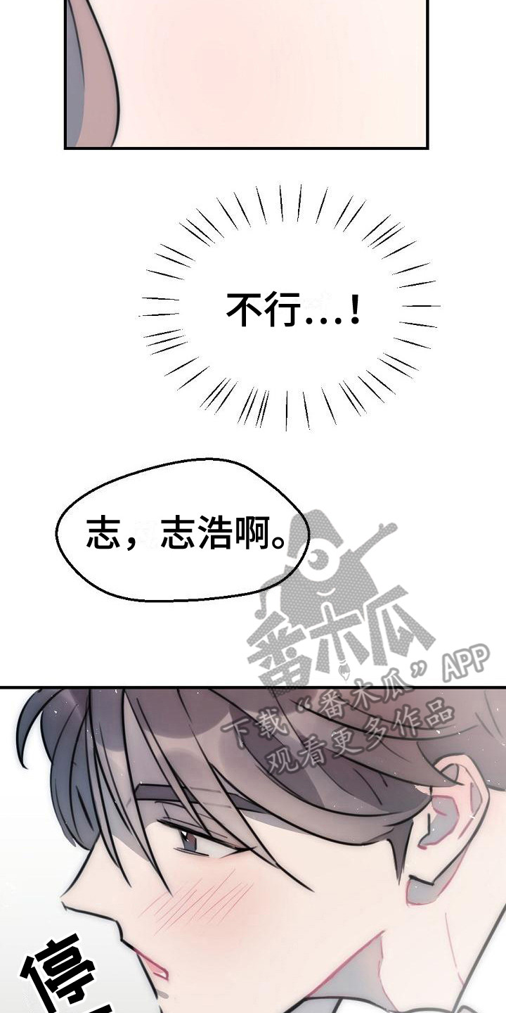 第19章：交给我吧1