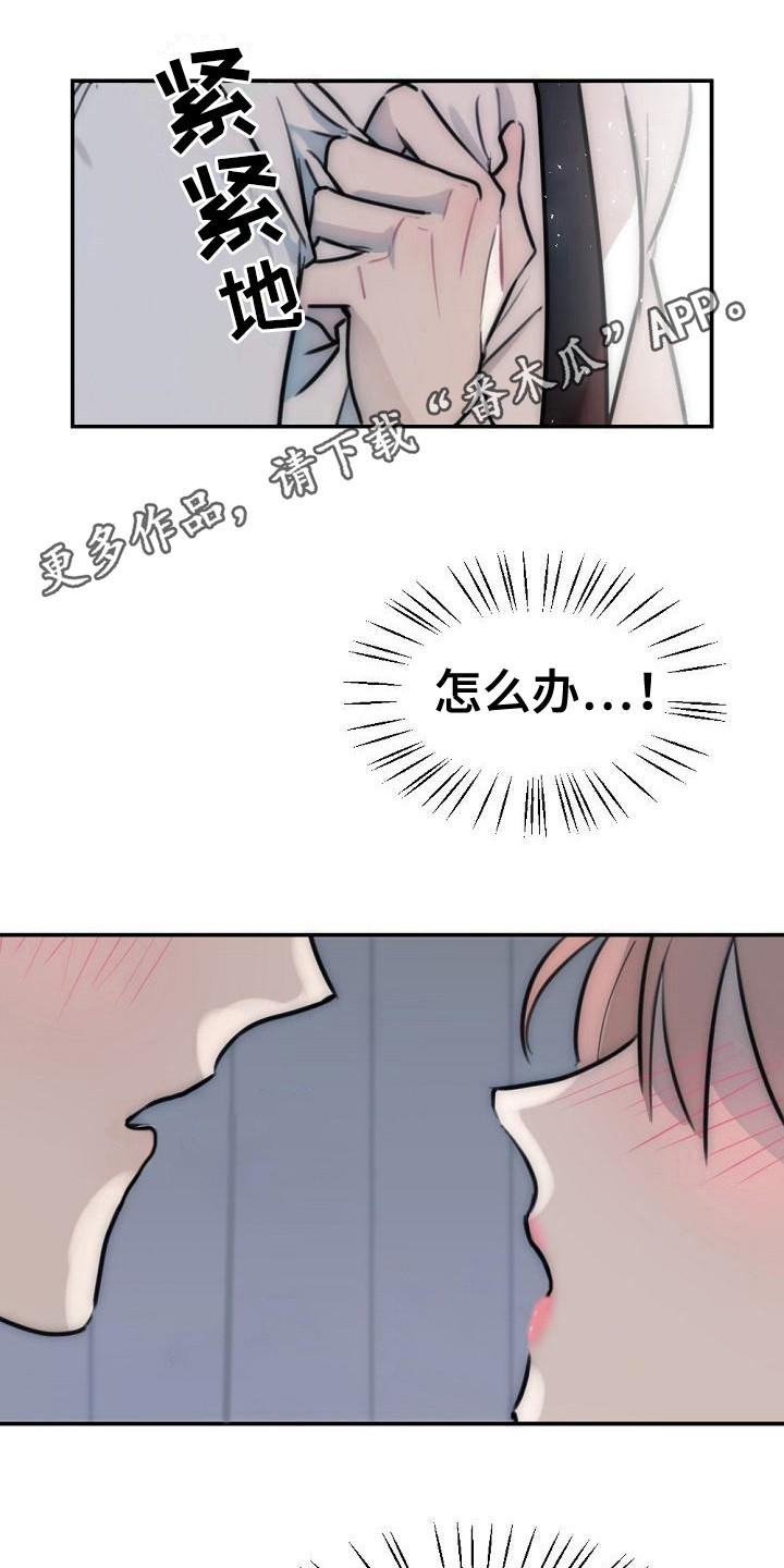 第18章：你很美4