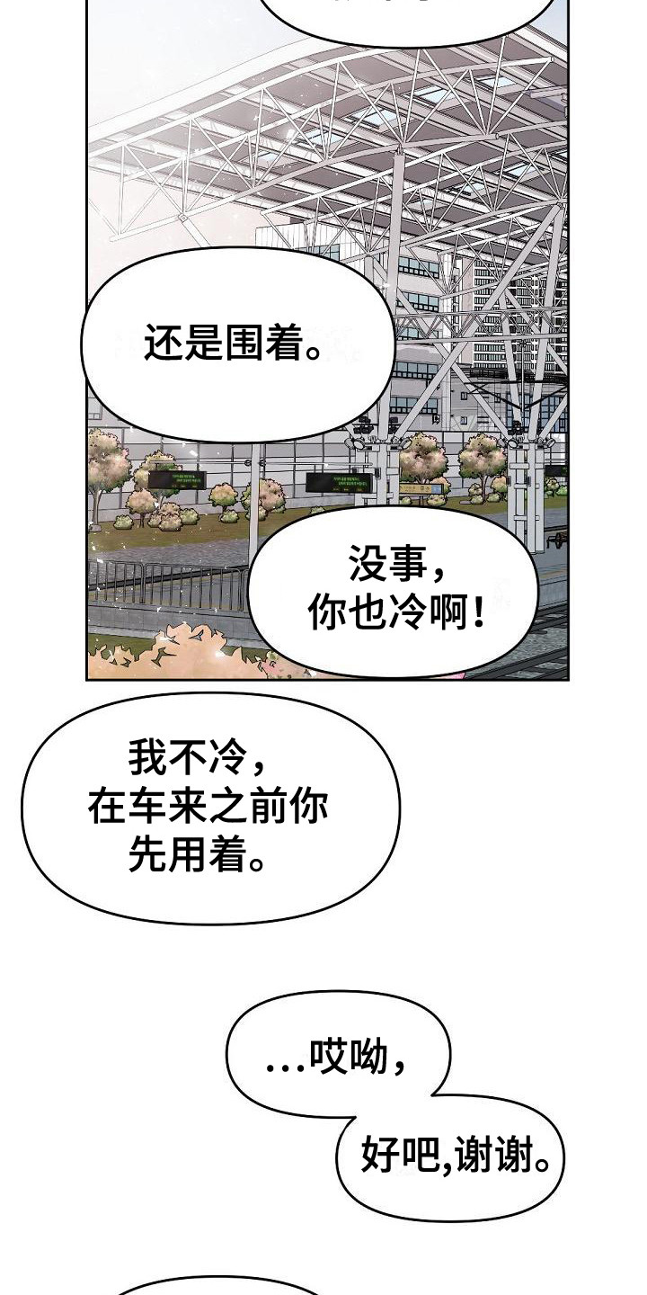 第7章：他也在这2