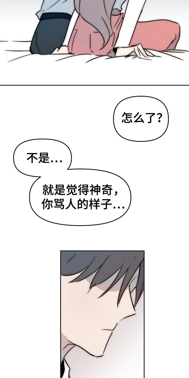 第16章：心情奇怪2