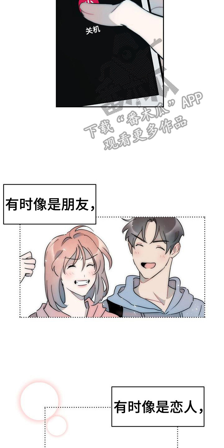 第12章：背叛感1