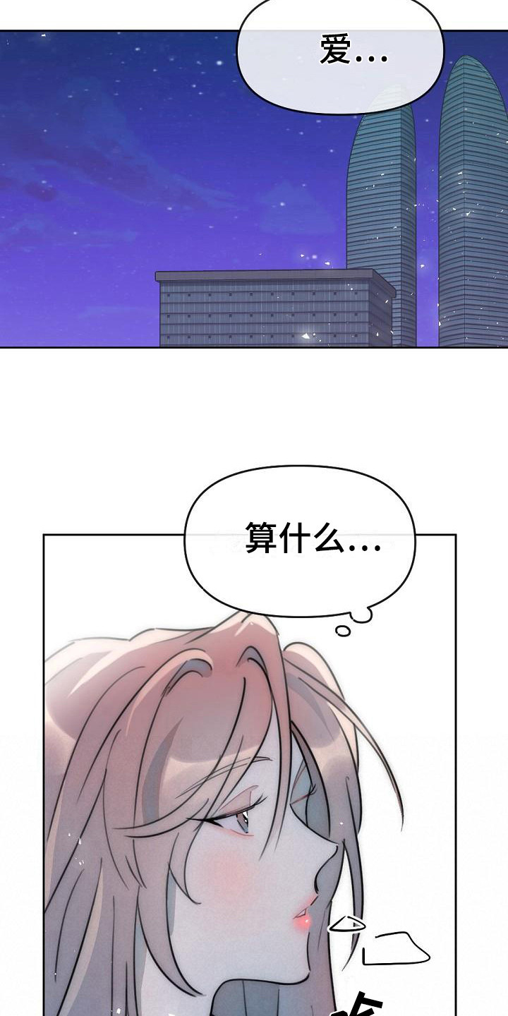 第12章：背叛感3