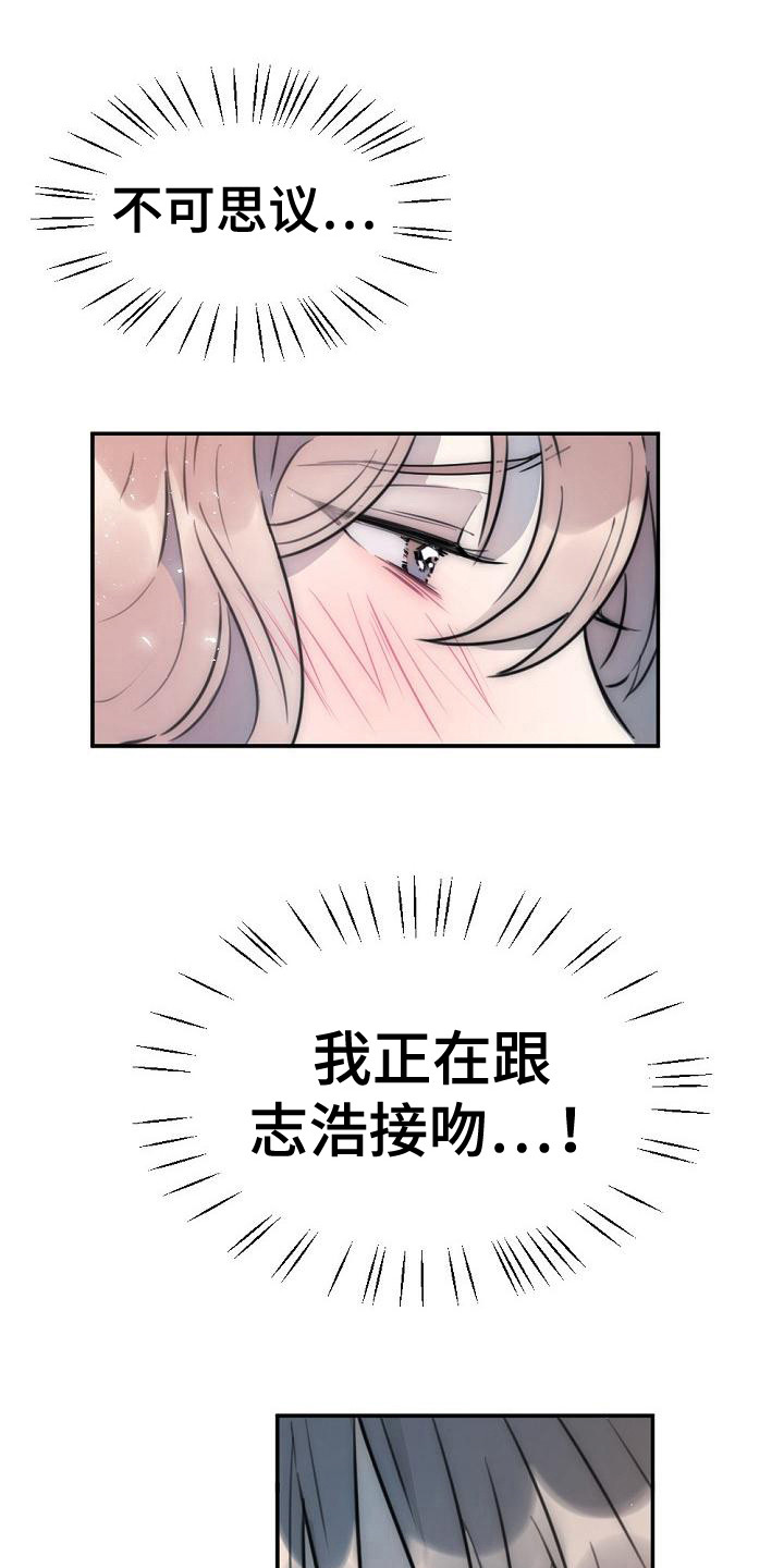 第18章：你很美0