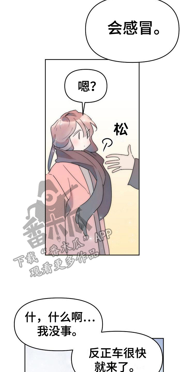 第7章：他也在这1