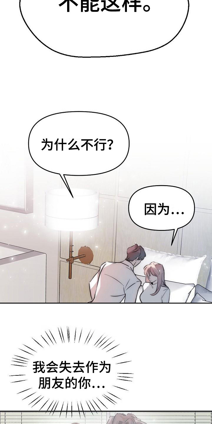 第19章：交给我吧3