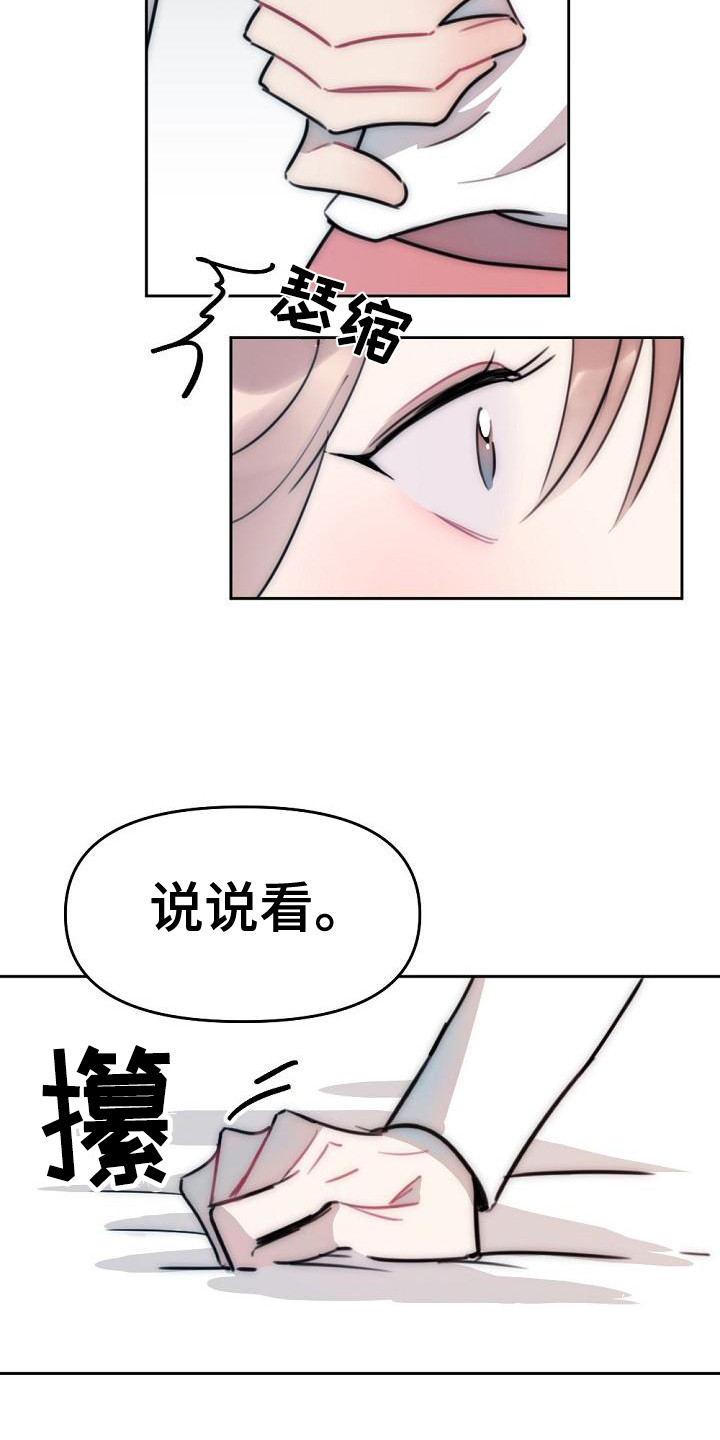 第17章：说不出口3