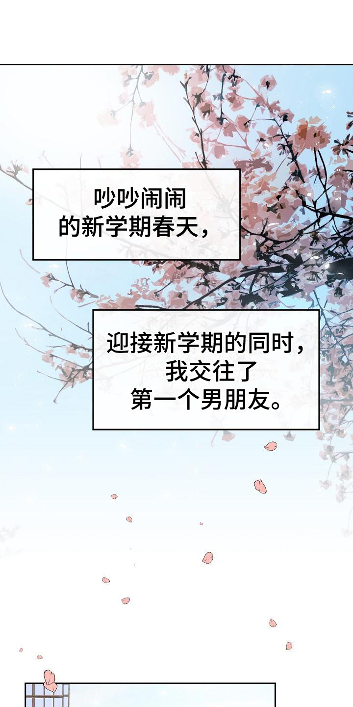 第2章：初次见面0