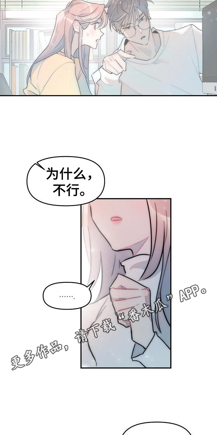 第19章：交给我吧4