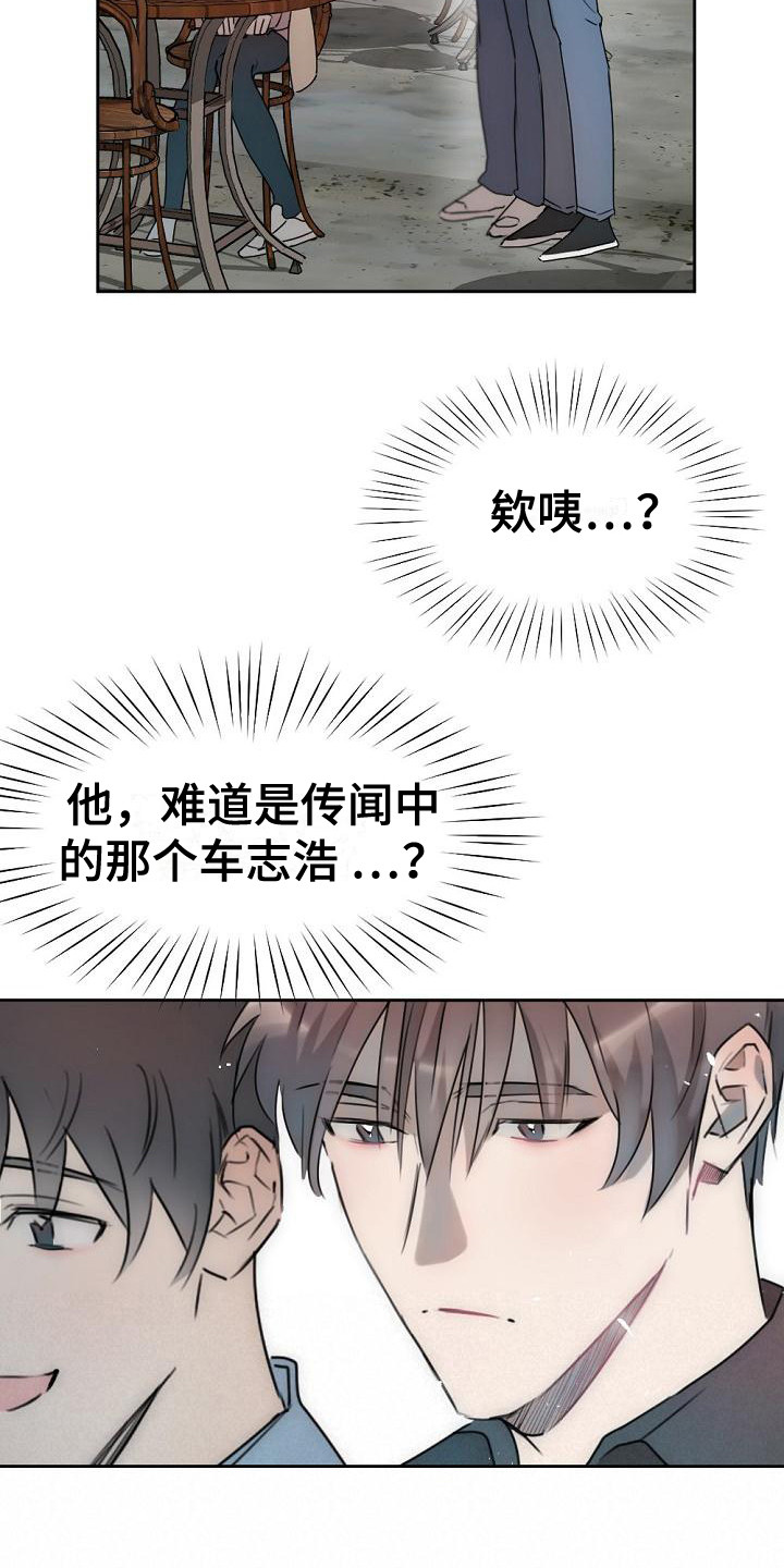 第2章：初次见面4