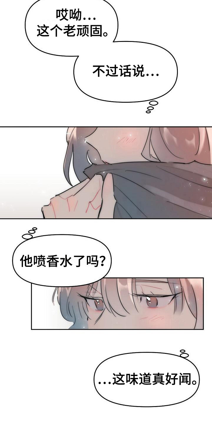 第7章：他也在这3