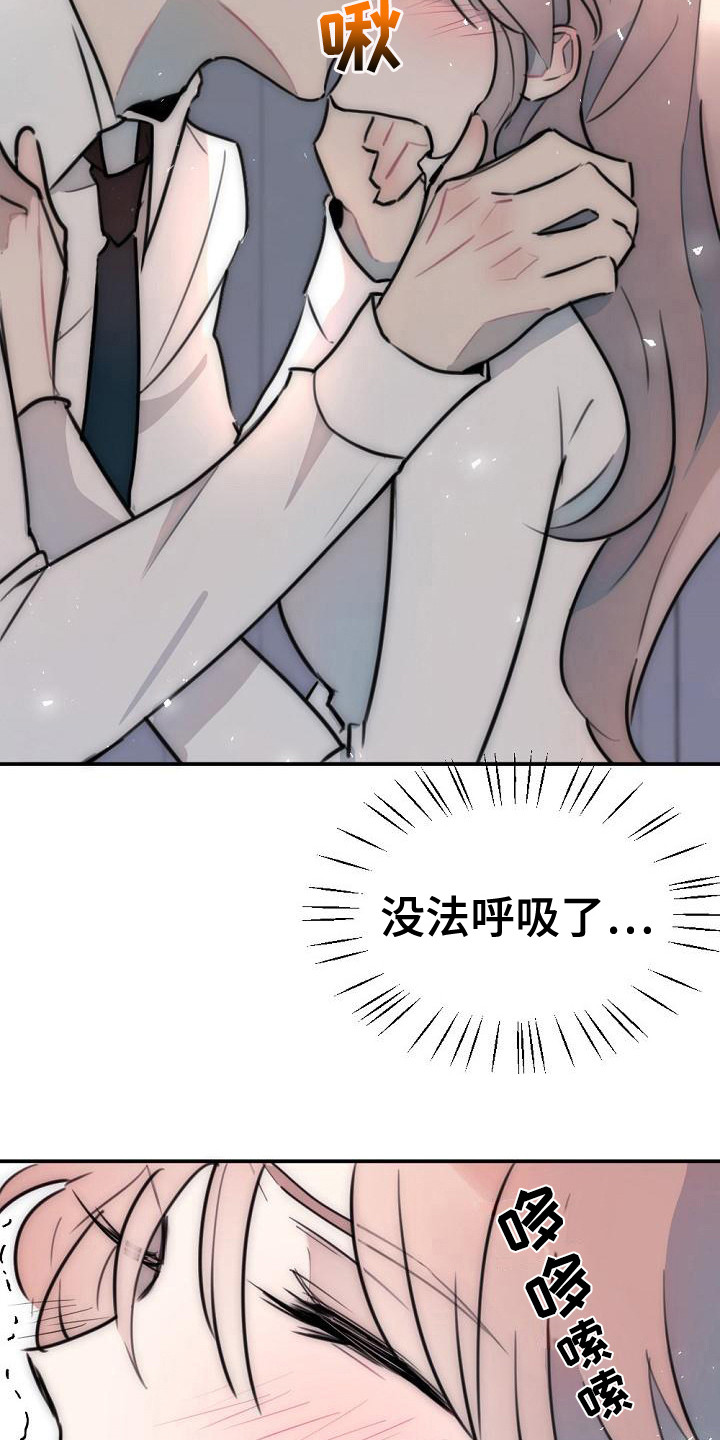 第18章：你很美2