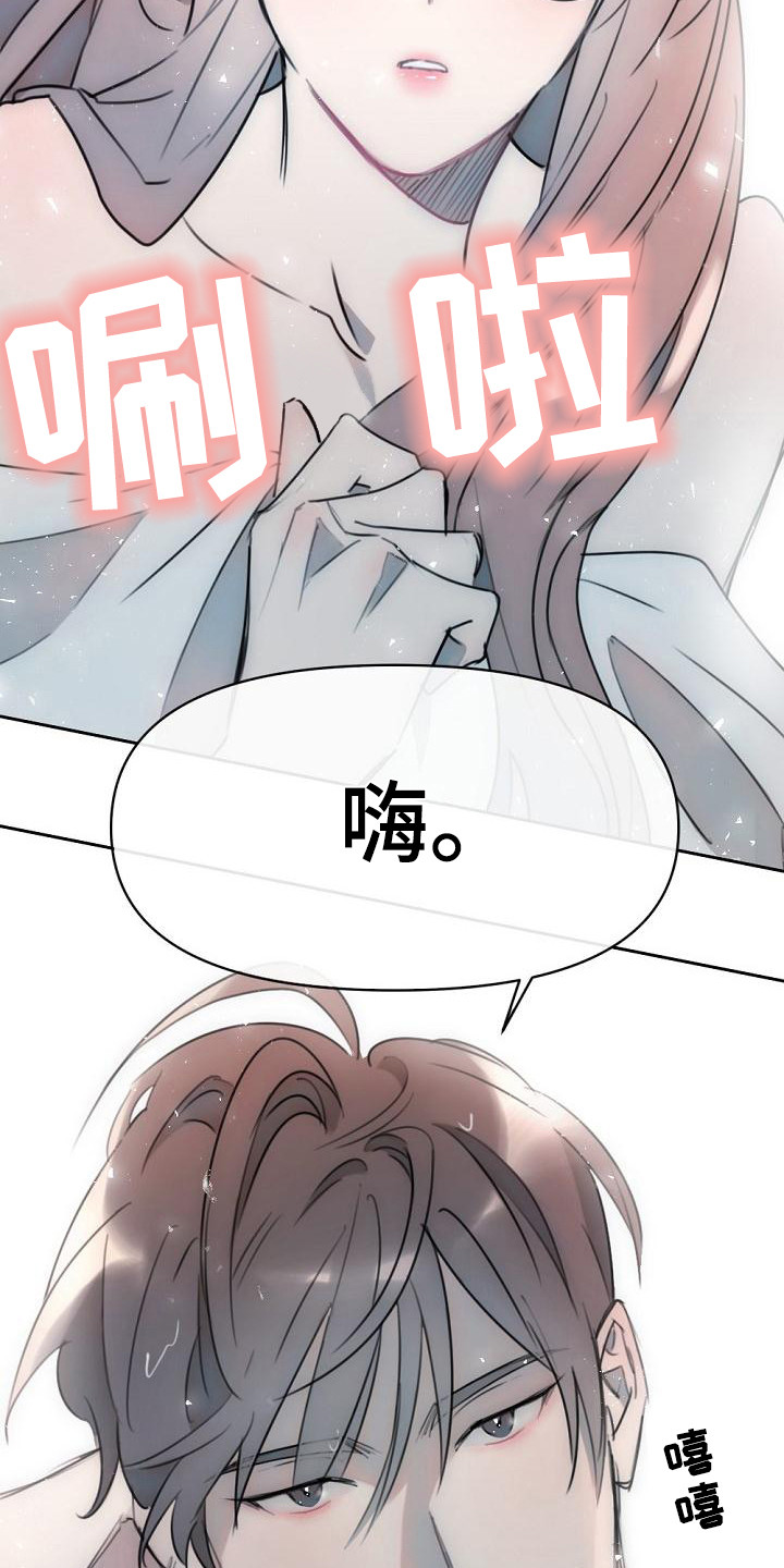 第1章：与众不同3