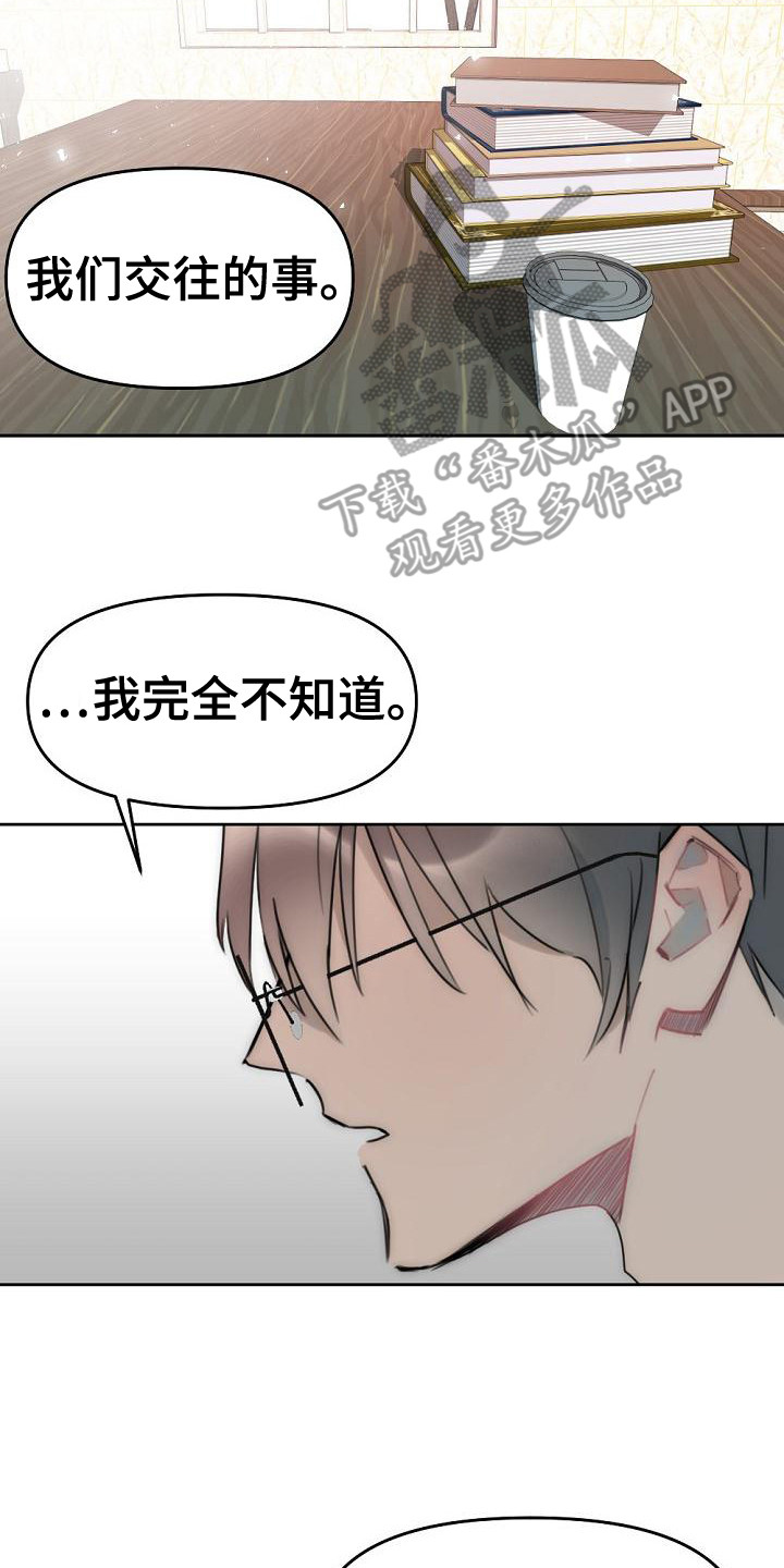 第5章：没胃口1