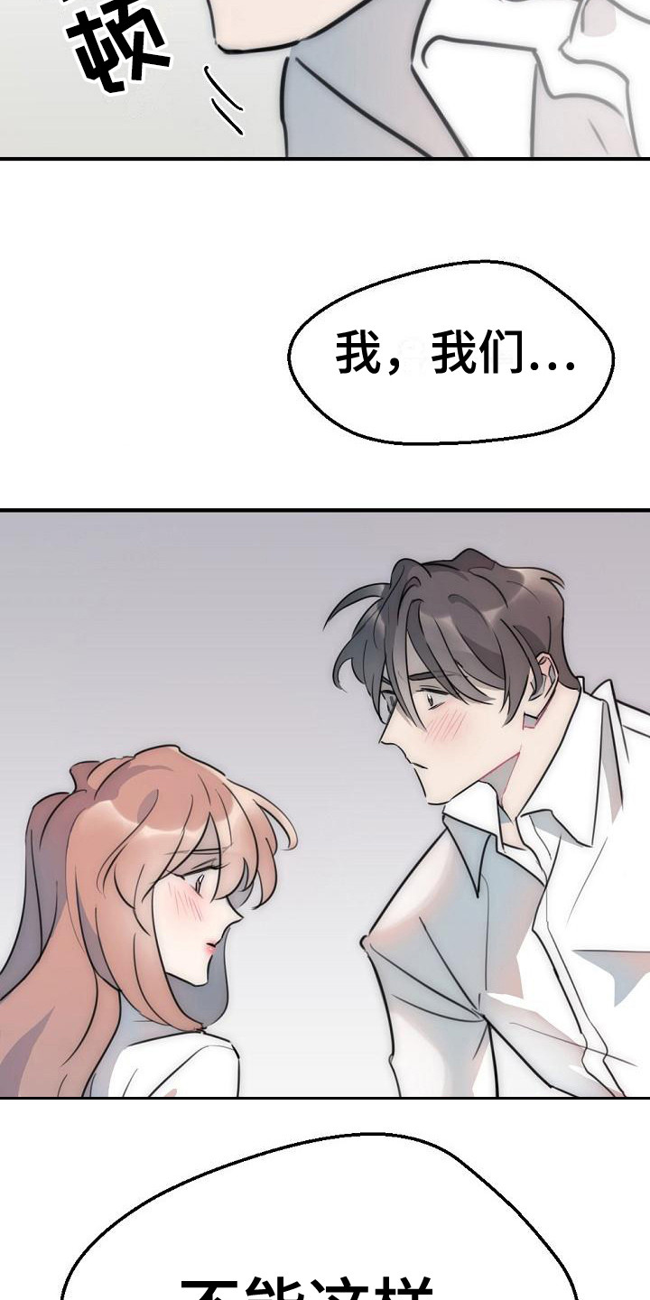 第19章：交给我吧2