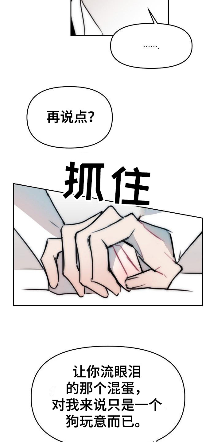 第16章：心情奇怪3