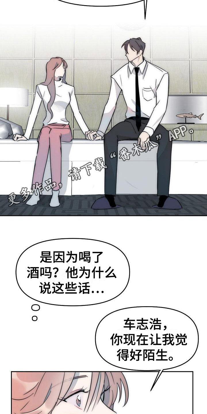 第16章：心情奇怪4