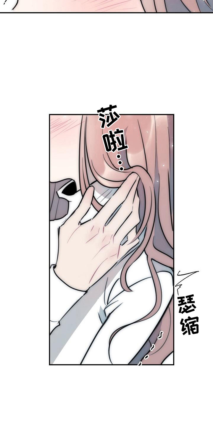 第18章：你很美3