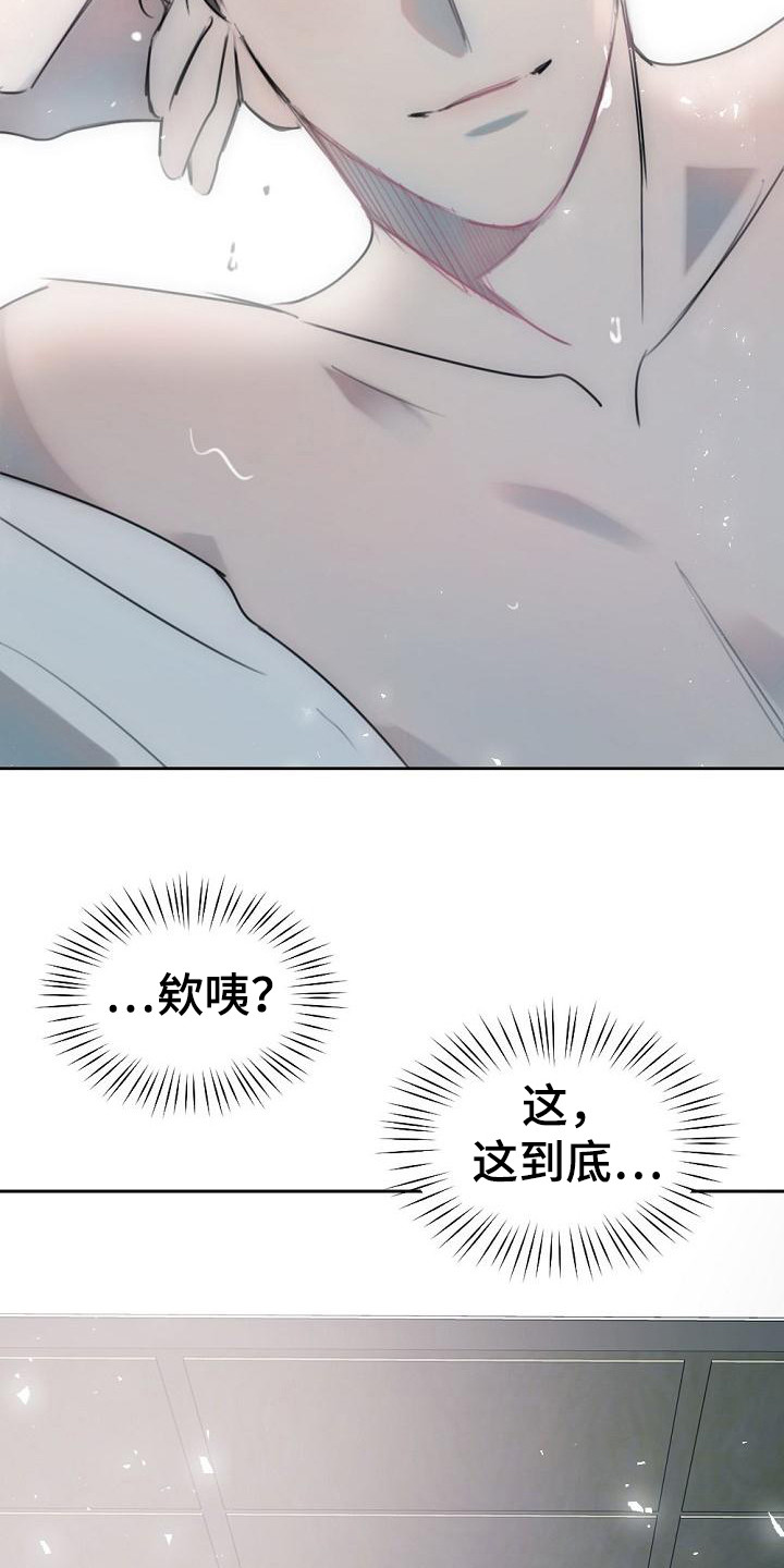 第1章：与众不同4