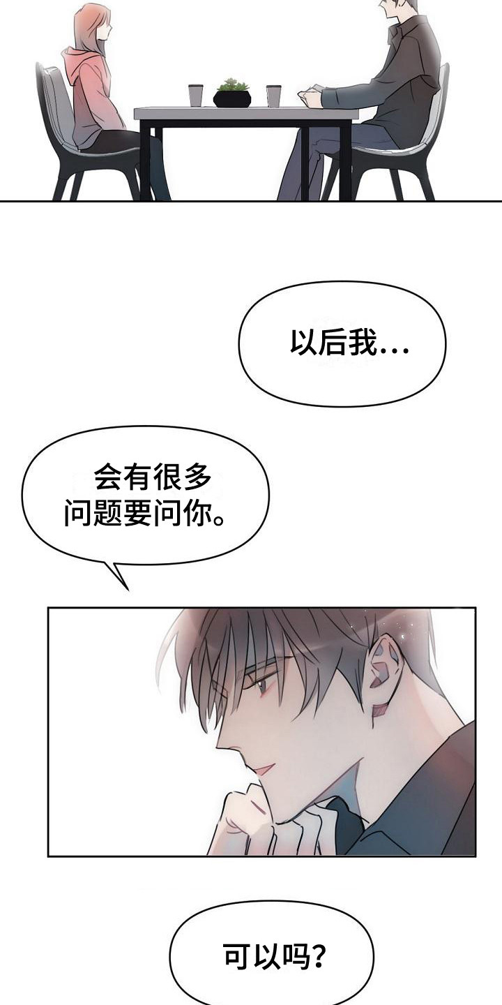 第3章：盯着看3