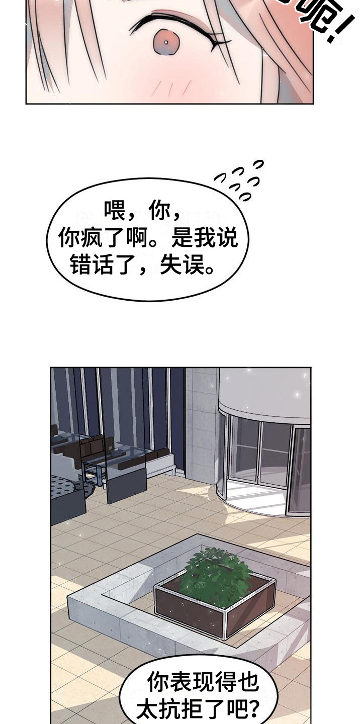 第9章：强颜欢笑3