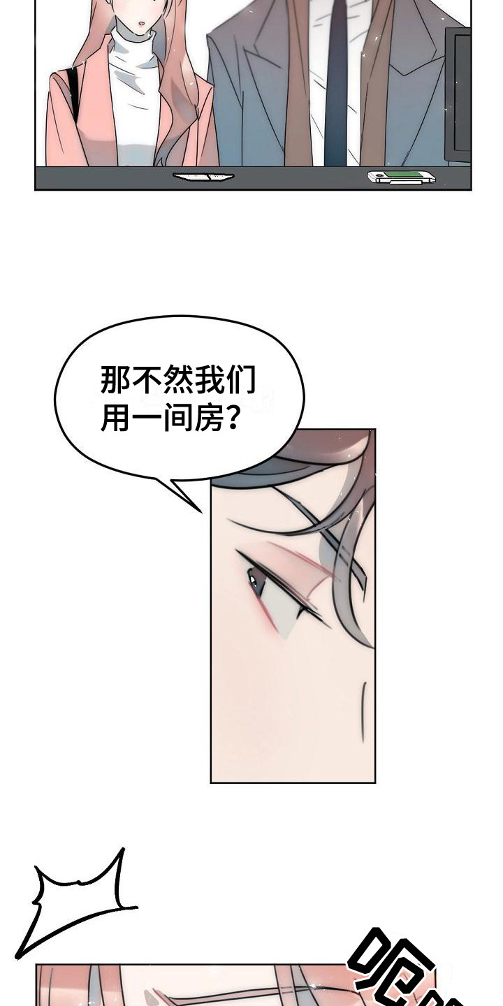 第9章：强颜欢笑2