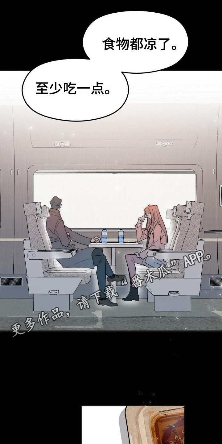 第8章：不接电话4