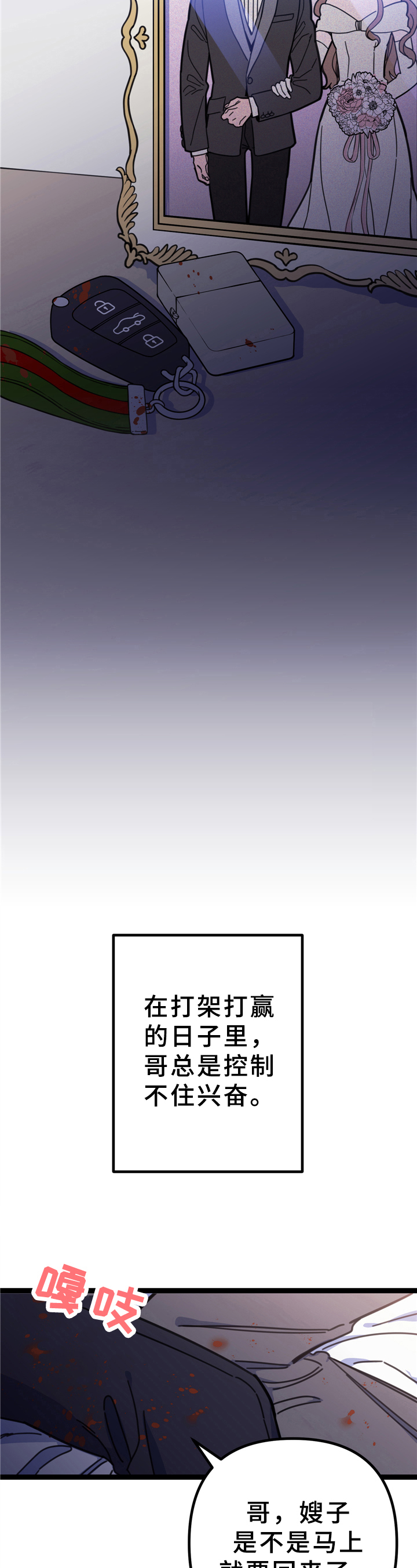 第1章：忍不了4