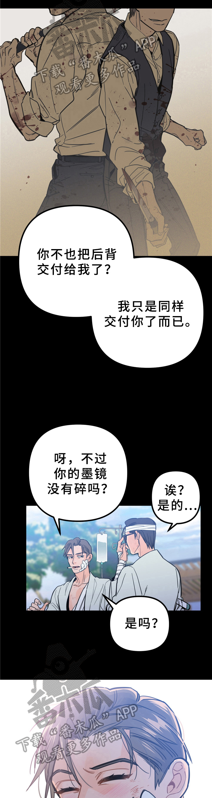 第6章：救援4