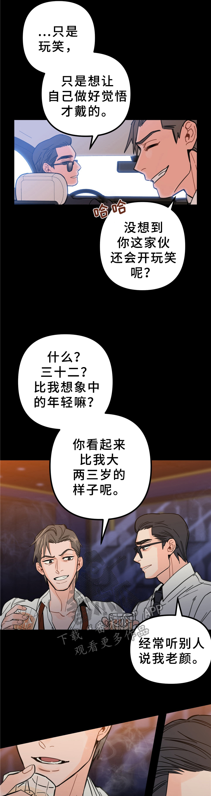 第6章：救援1