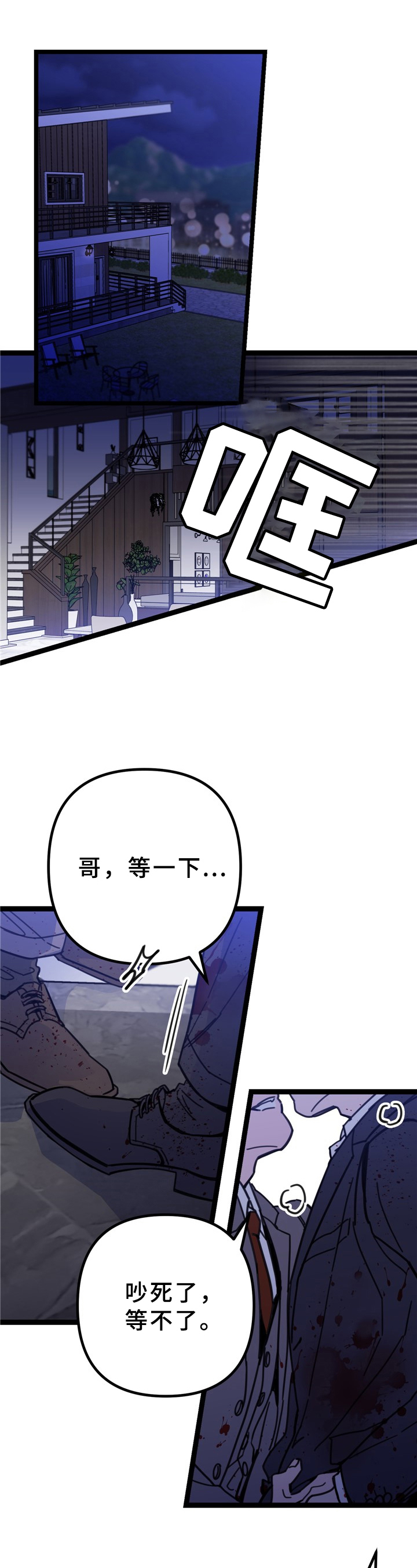 第1章：忍不了0