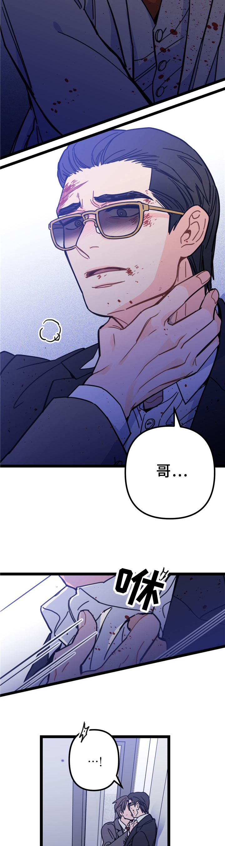 第1章：忍不了2