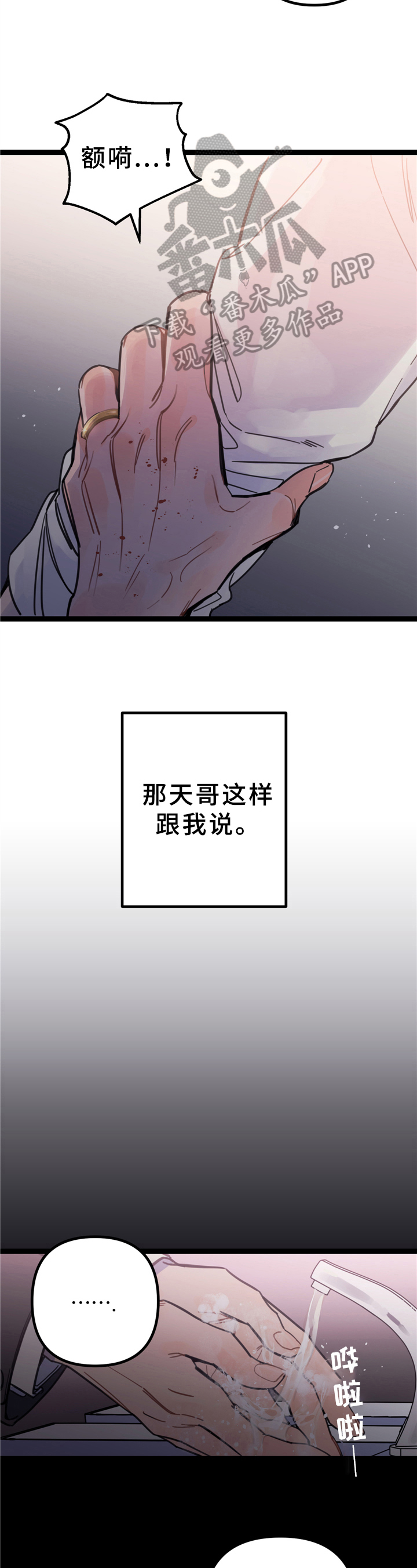 第4章：不安1