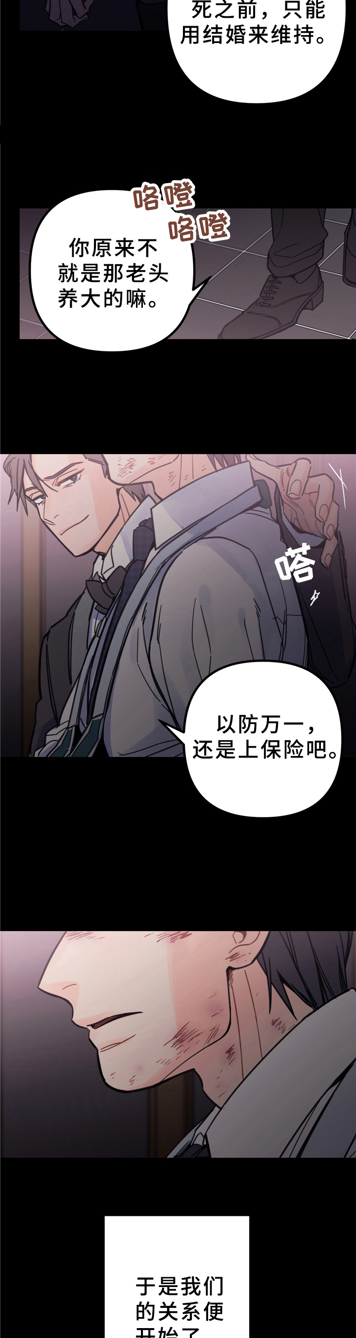第4章：不安3
