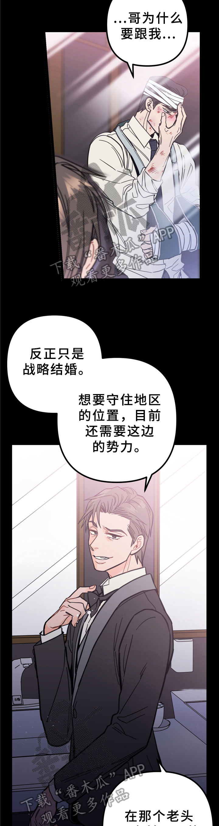 第4章：不安2