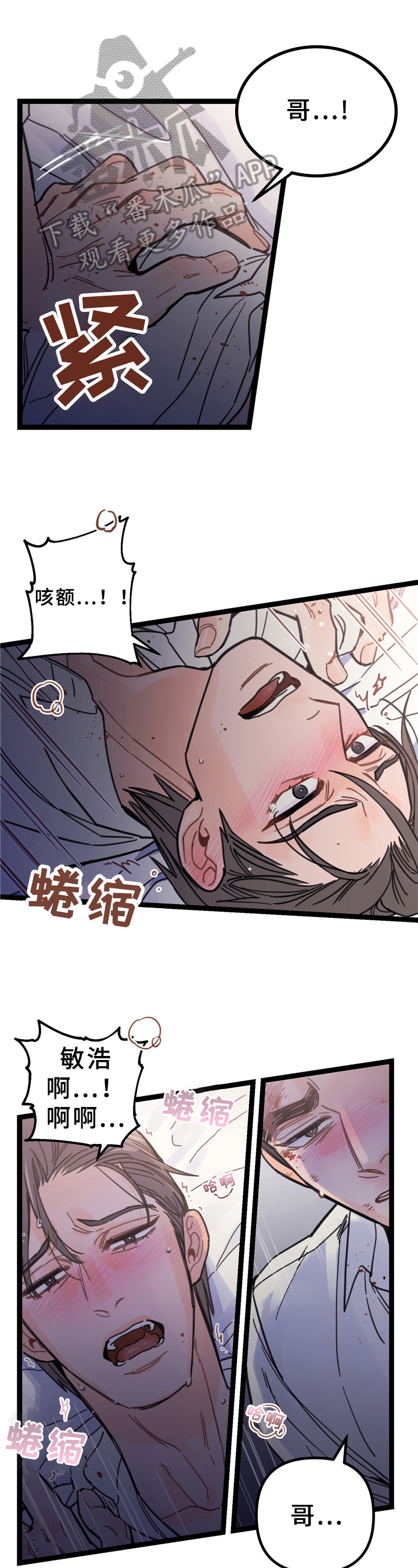 第4章：不安0