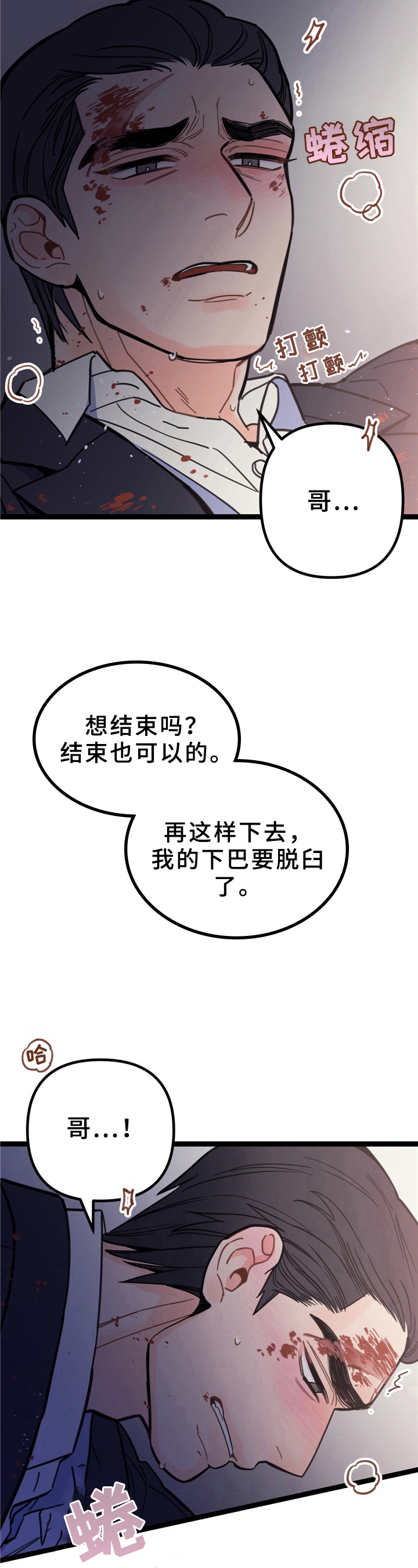 第2章：无法停止4