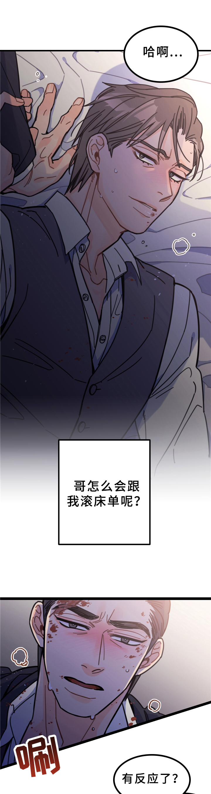 第2章：无法停止0