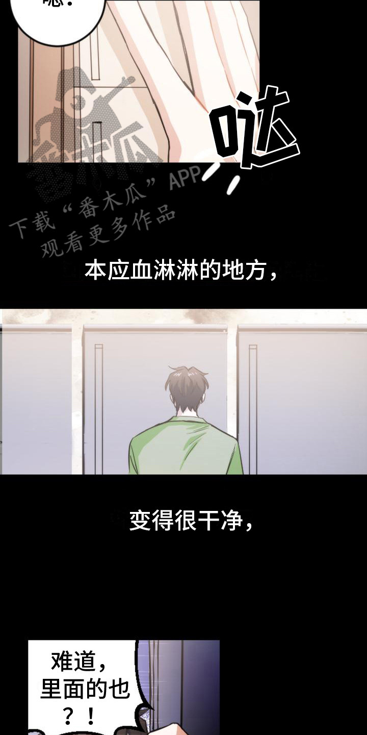 第9章：吓一跳1