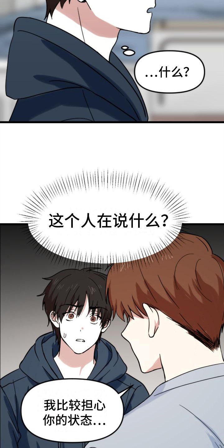 第37章：回家（完结）3