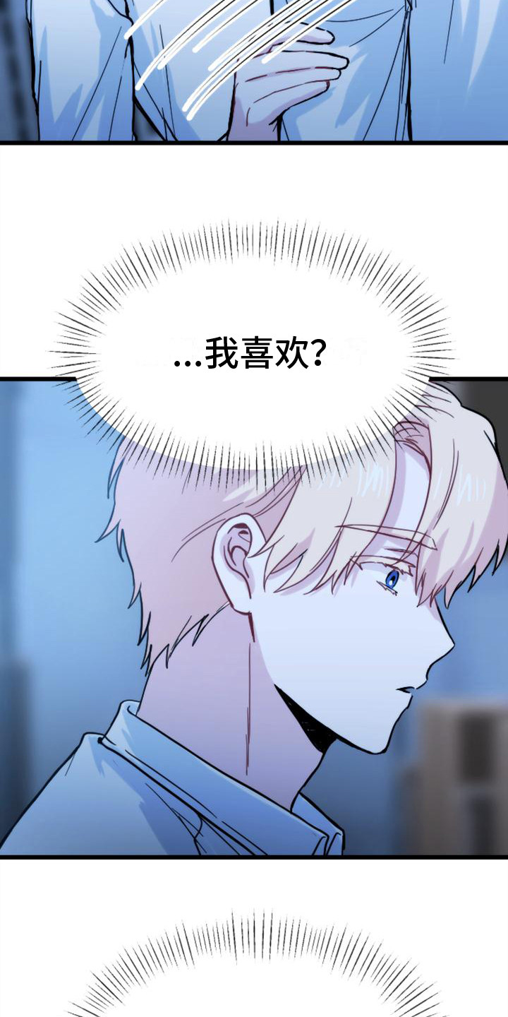 第33章：问题根源3