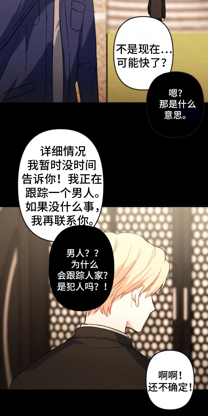 第35章：只是想起2