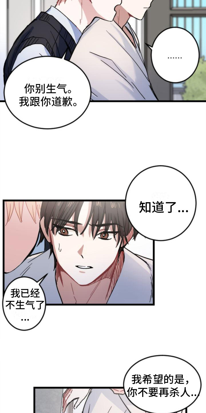 第20章：很在意3