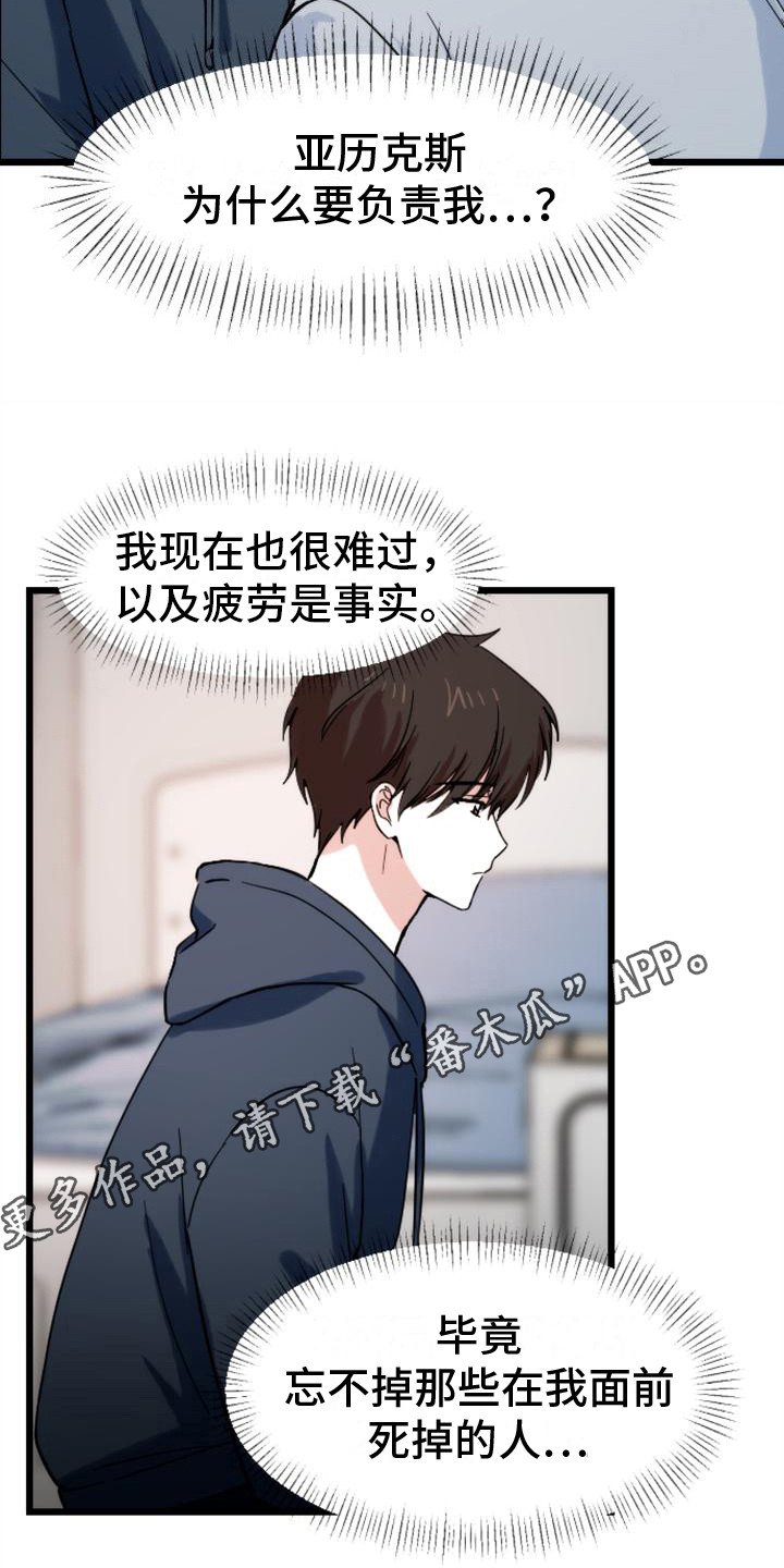 第37章：回家（完结）4