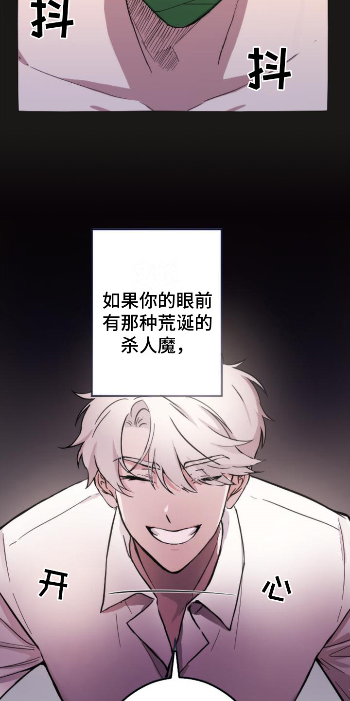 第1章：行李丢了4