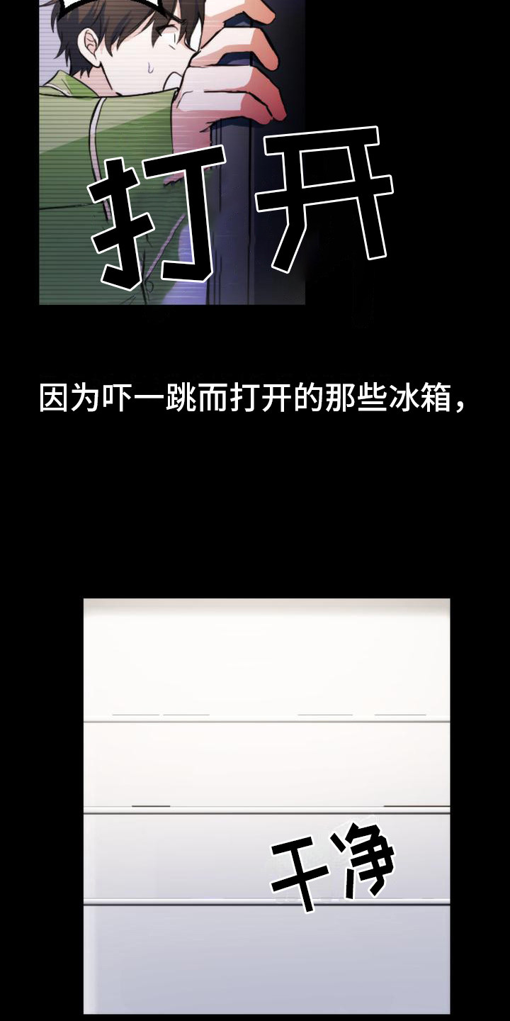 第9章：吓一跳2