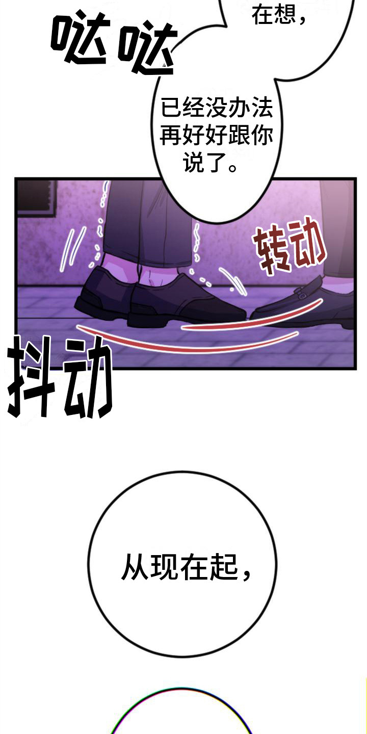 第13章：又被抓住3